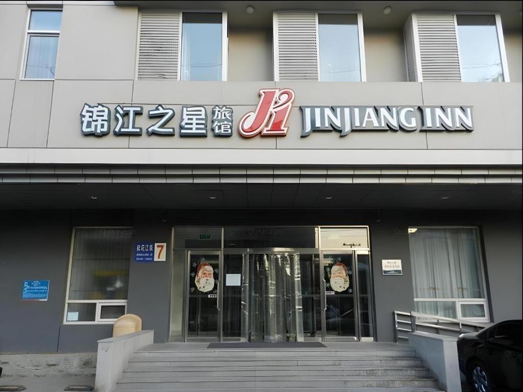 Jinjiang Inn Shenyang North Station Экстерьер фото