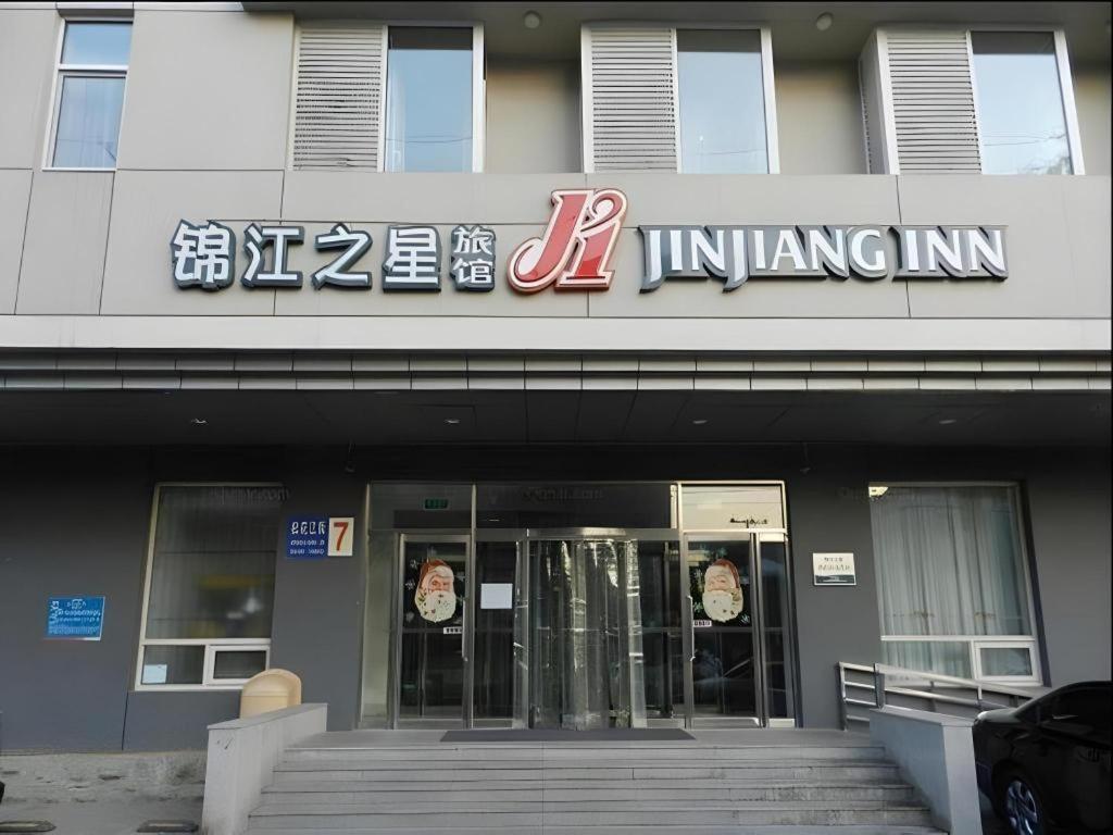 Jinjiang Inn Shenyang North Station Экстерьер фото